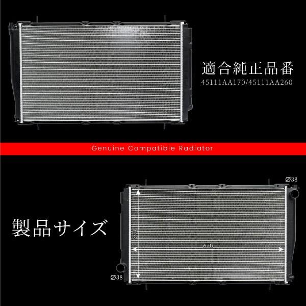 スバル インプレッサ ラジエーター 新品 GC8 GF8 MT車 純正品番