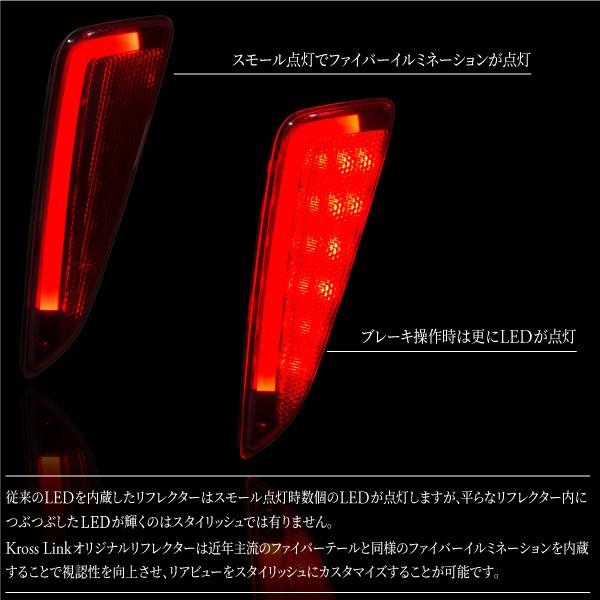 C-HR 専用 ファイバー LED リフレクター スモール ブレーキ連動 左右 ZYX10 NGX50 対応 反射板機能付 車検対応 テールライト 簡単取付｜ksplanning｜03