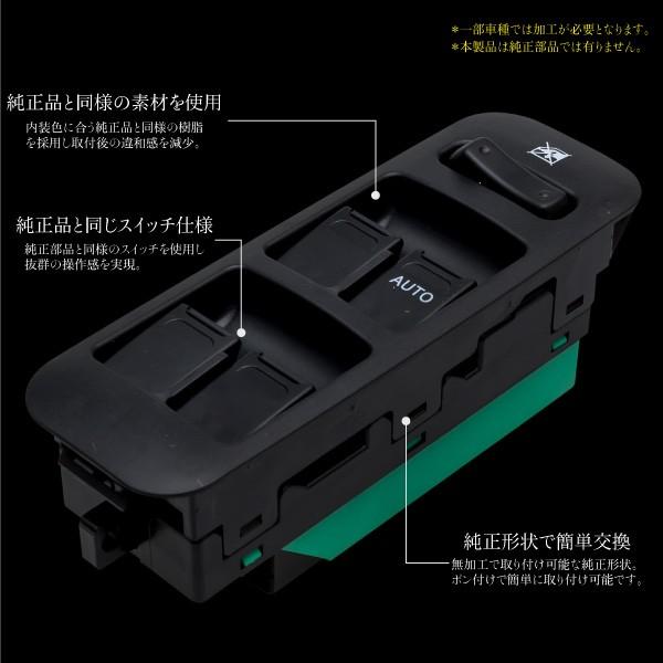 スズキ アルト HA23S パワーウインドウスイッチ 運転席側 14ピン 純正