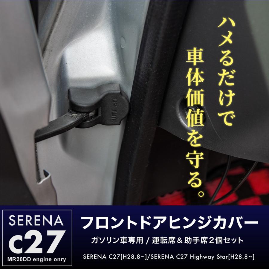 日産 セレナ C27 パーツ ドアヒンジカバー 2個セット ドアストッパーカバー ドアチェックカバー ドアロックストライカーカバー 591 インポート直販ks問屋 通販 Yahoo ショッピング