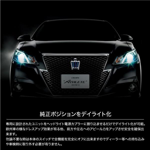 クラウン 210系 前期 純正ポジション デイライト キット 車検 クラウン 210系 前期 純正ポジション デイライト キット 車検