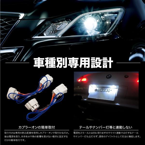クラウン 210系 前期 純正ポジション デイライト キット 車検