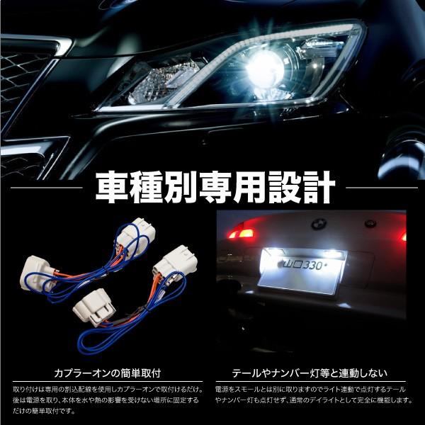 クラウン 210系 前期 Sグレード 純正ポジション デイライト キット