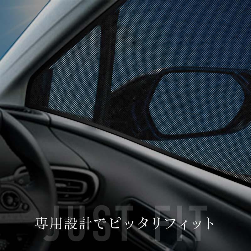 プリウス 50系 前期 後期 サンシェード フロント リア サイド 4pcs