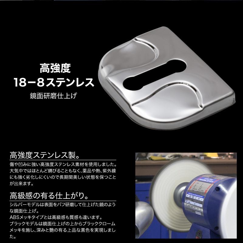 フォレスター SH5ドアストライカーカバー 4個 ステンレス 鏡面 スバル