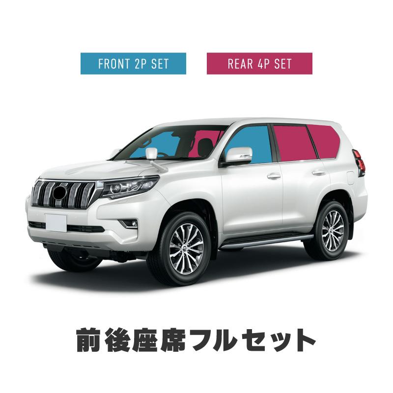 プラド 150系 前期 後期 サンシェード 6点 フロント 運転席 助手 プラド 150系 前期 後期 サンシェード 6点 フロント 運転席 助手