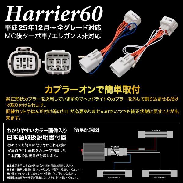 ハリアー 60系 ポジション デイライト キット 車検対応 LED トヨタ