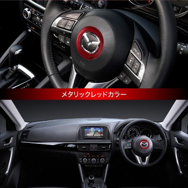 マツダ 汎用 ステアリング センターリング シルバー ブルー レッド