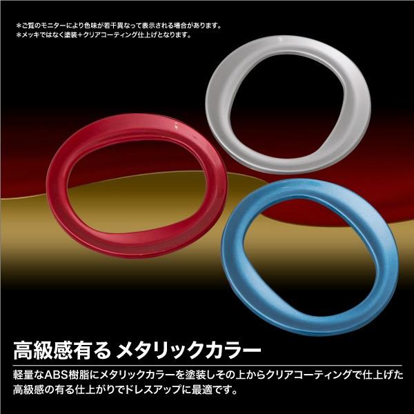 マツダ デミオ DJ系 ステアリング センターリング 銀 青 赤