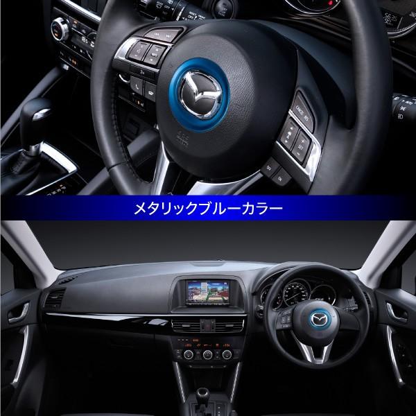 マツダ アクセラ BM系 BY系 ステアリング センターリング 銀 青 赤