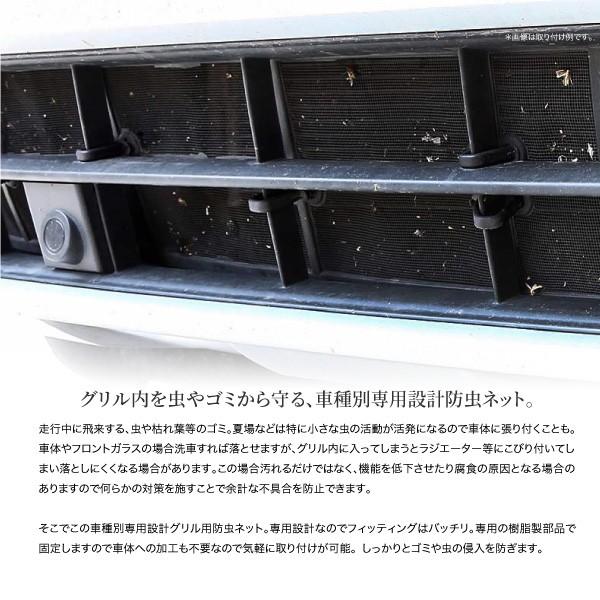 ランドクルーザー0系 Mc後用 フロントグリル用 防虫ネット 虫よけ ラジエーター保護 ゴミ 枯れ葉防止 対応 インポート直販ks問屋 通販 Paypayモール