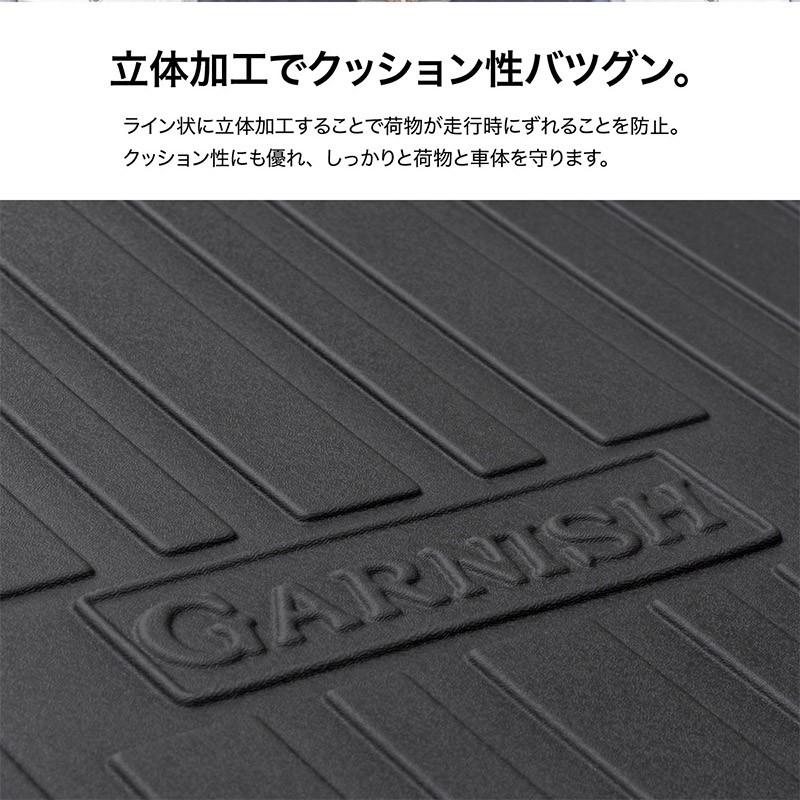 ハイエース 200系 4型 標準ボディ専用 3D ラゲッジマット 2P 前後分割