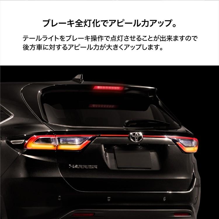 ハリアー60系 ブレーキランプ 4灯化キット 前期後期対応 ハリアー60系 ブレーキランプ 4灯化キット 前期後期対応