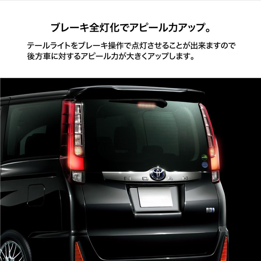 エスクァイア80系 前期用 ブレーキランプ 4灯化キット テールランプ 全
