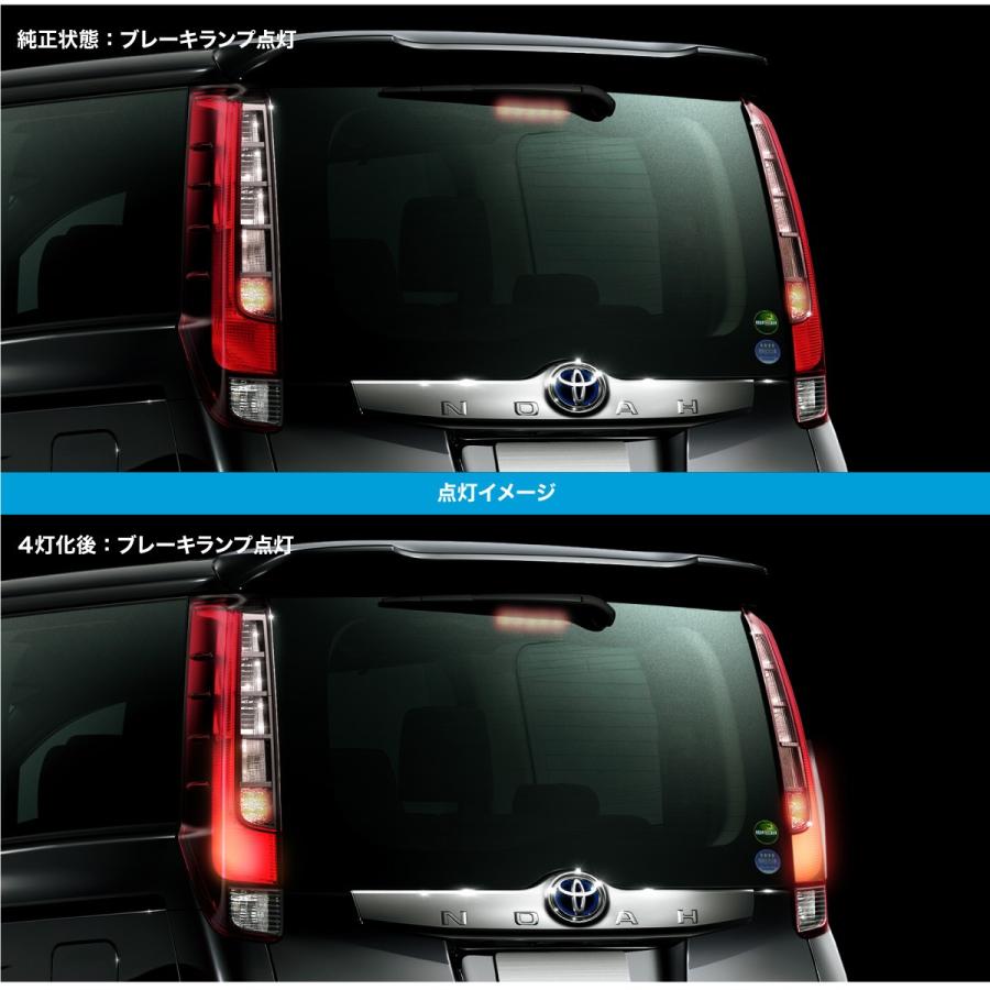 エスクァイア80系 前期用 ブレーキランプ 4灯化キット テールランプ 全