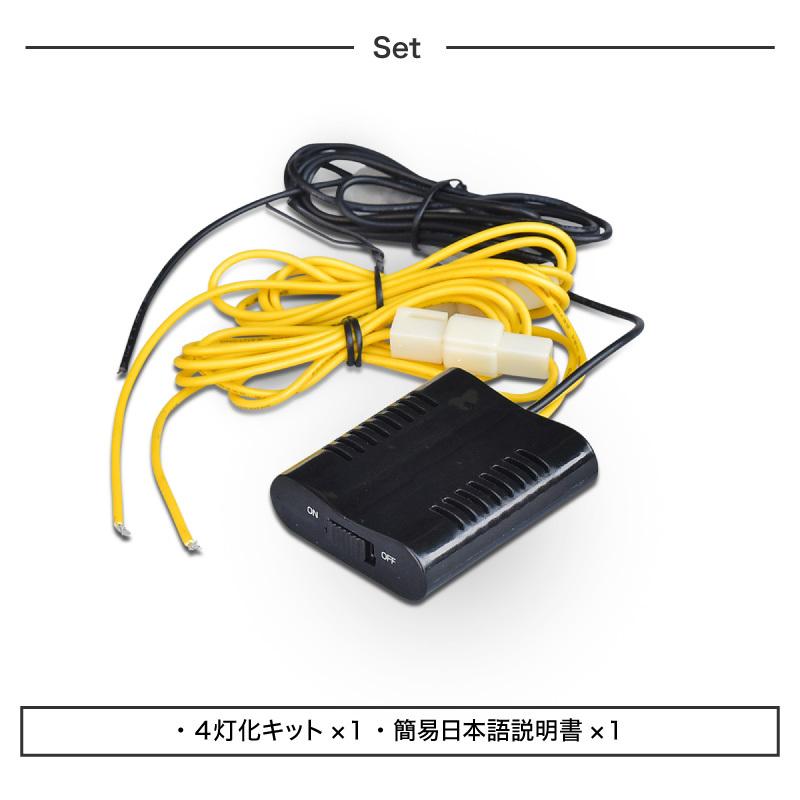 ブレーキ 4灯化キット 汎用 12v テールランプ テールライト ブレーキ