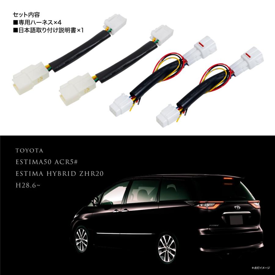 エスティマ 50系 後期 電源取り出し配線付 ブレーキランプ4灯化 エスティマ 50系 後期 電源取り出し配線付 ブレーキランプ4灯化