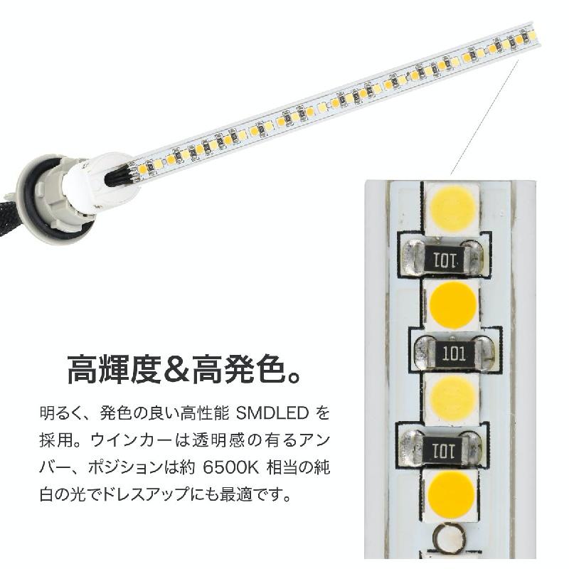 シーケンシャルウインカー ウインカーポジション バルブ ハイフラ防止