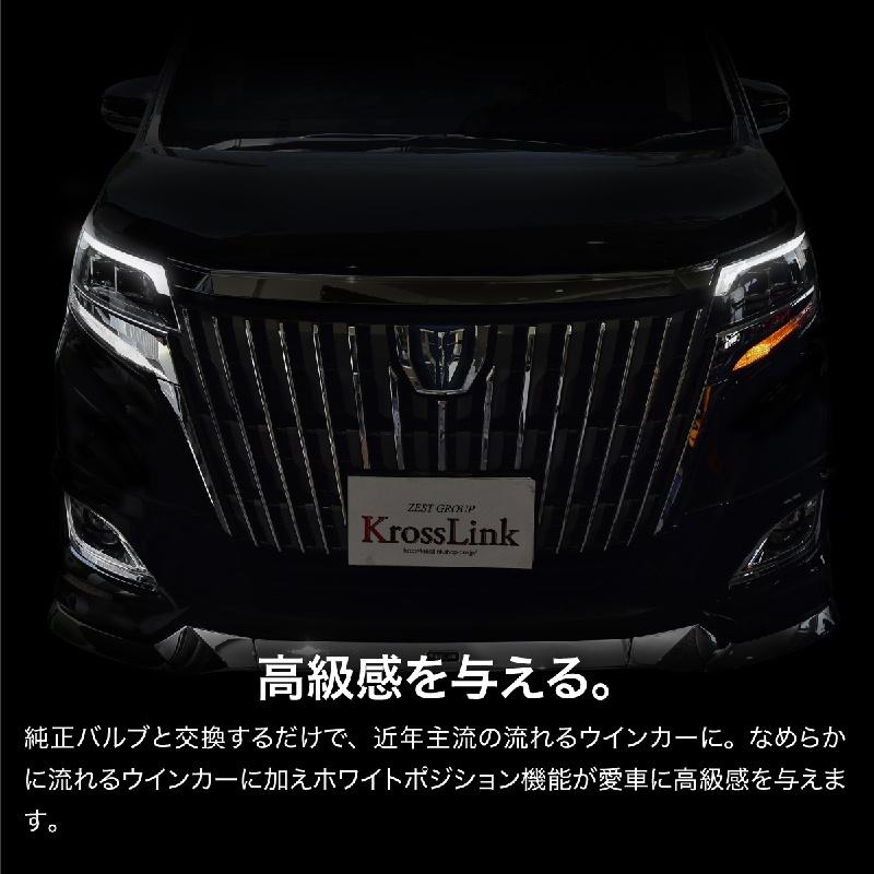 シーケンシャルウインカー ウインカーポジション バルブ ハイフラ防止