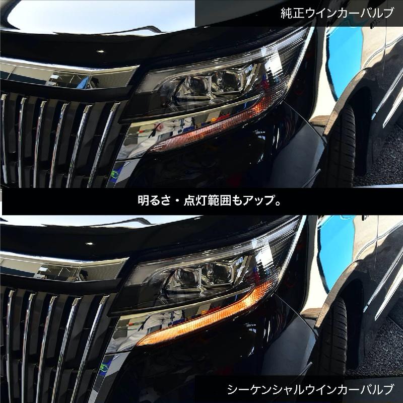 シーケンシャルウインカー ウインカーポジション バルブ ハイフラ防止