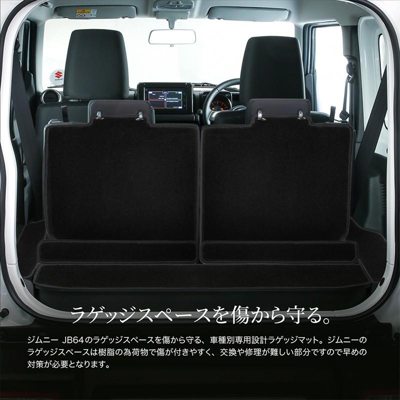 ジムニー Jb64 ジムニーシエラ Jb74 ラゲッジマット フロアマット 7点セット ラゲッジルーム マット 車 汚れ防止 傷防止 新型 パーツ インポート直販ks問屋 通販 Paypayモール