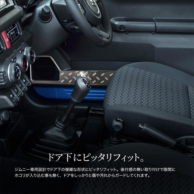 ジムニーシエラJB74ブラックアルマイト縞鋼板プレート付サイドステップ ジムニー JB64 ジムニーシエラ JB74 パーツ 縞板 ドアキックガード