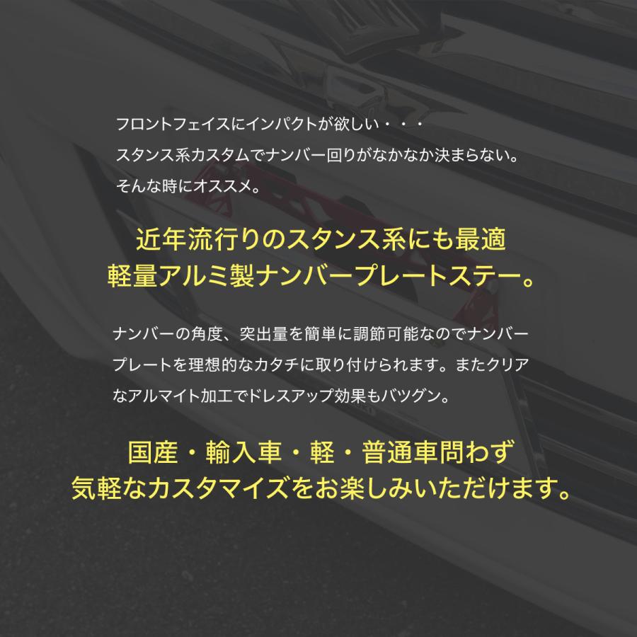 ナンバーステー ナンバープレート 角度調整 アルミ製 フロント ナンバープレートステー ナンバーフレーム 国産 外車 普通車 軽自動車 インポート直販ks問屋 通販 Paypayモール