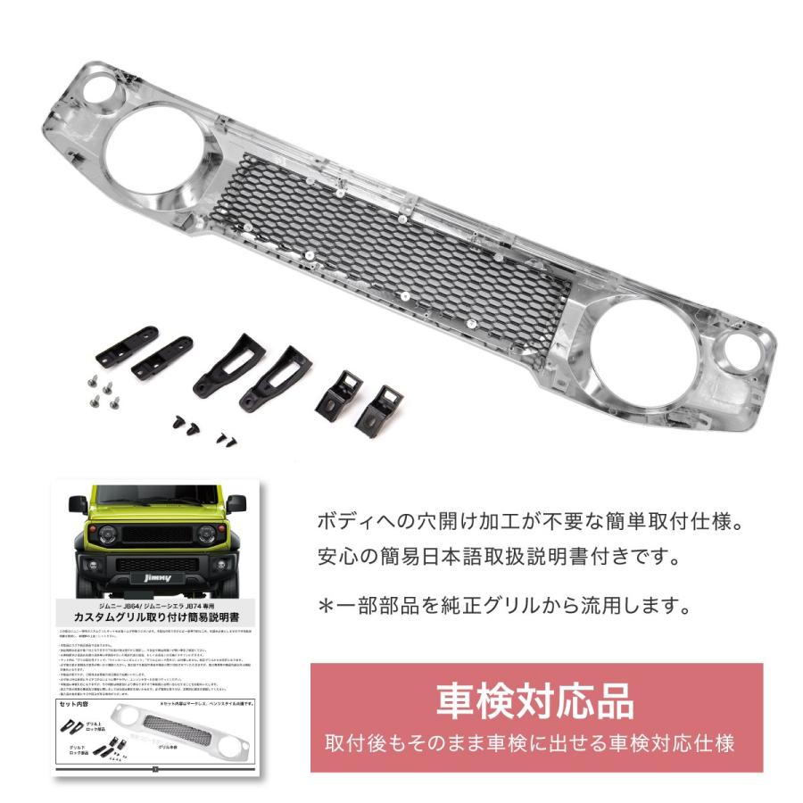 ジムニー jb64 ジムニーシエラ jb74 パーツ フロントグリル グリル