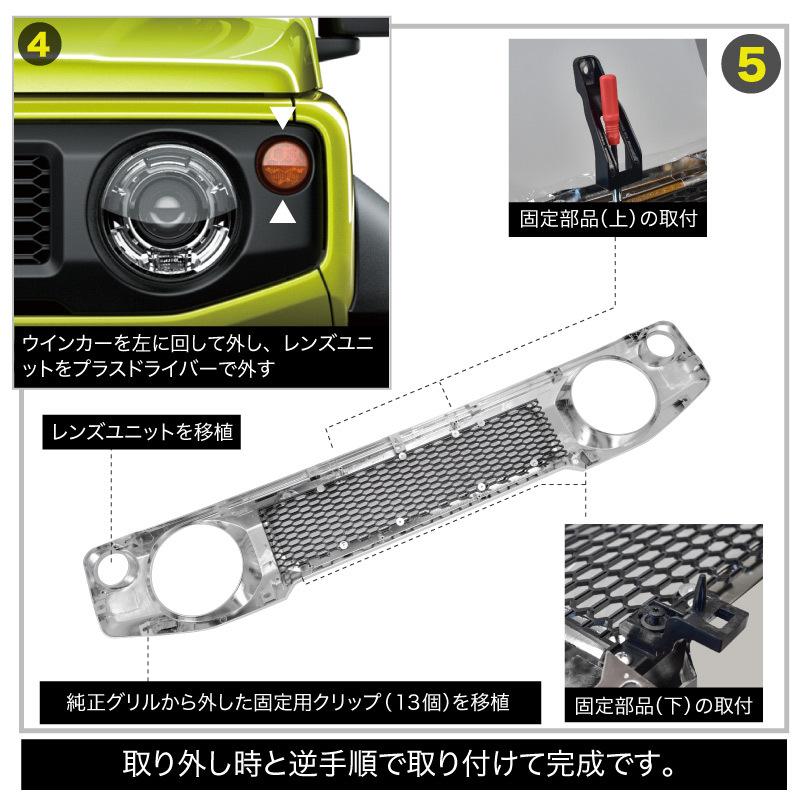 ジムニー jb64 ジムニーシエラ jb74 フロントグリル 未塗装 メッシュ