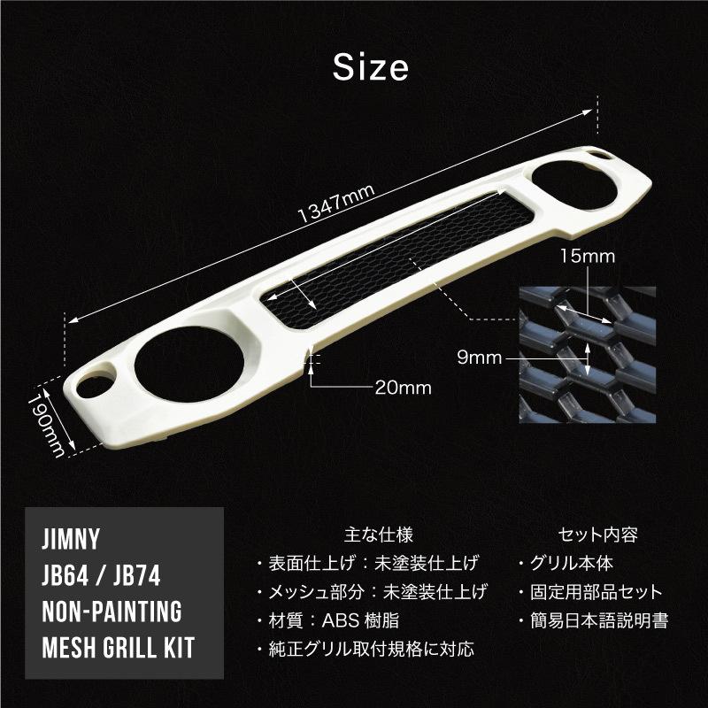 安い購入 ジムニー Jb64 ジムニーシエラ Jb74 フロントグリル 未塗装 メッシュグリル グリルカバー エアロ ガーニッシュ 外装パーツ カスタム インポート直販ks問屋 通販 Yahoo ショッピング 早割クーポン Jasaparalegal Co Id