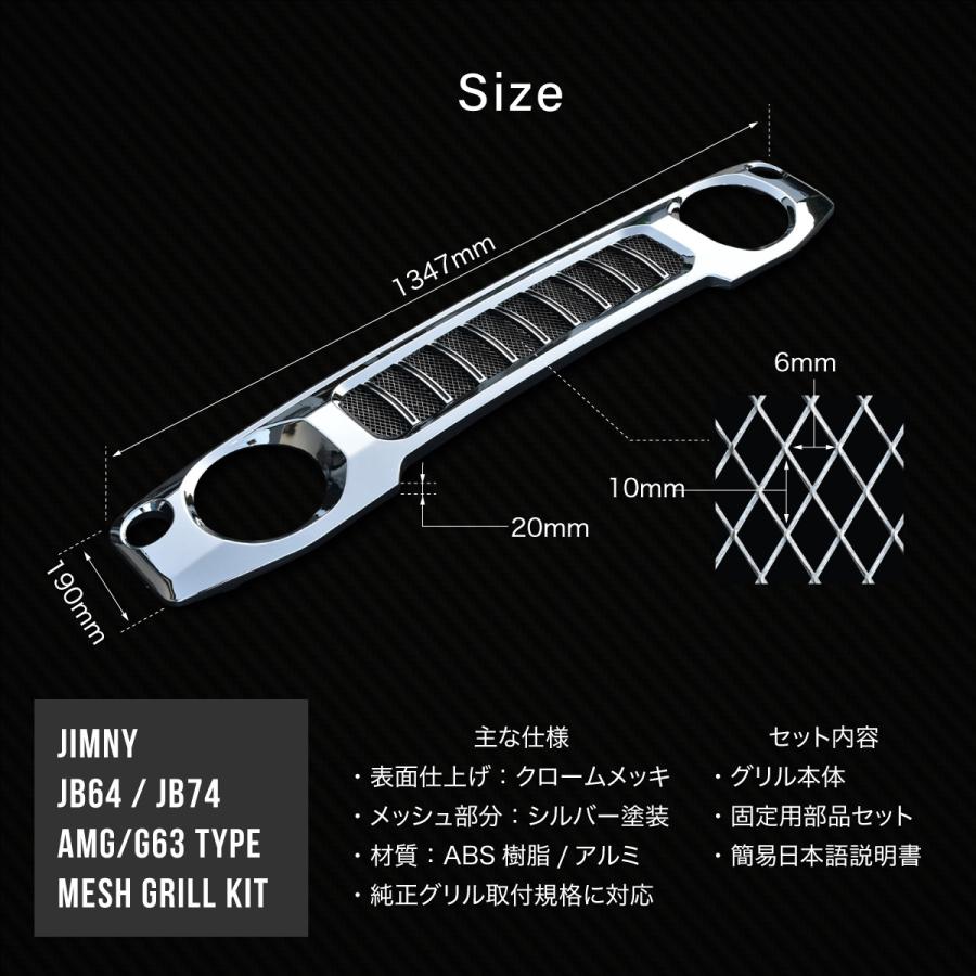 ジムニー jb64 ジムニーシエラ jb74 フロントグリル Gルック ベンツ
