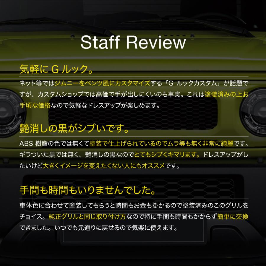 ジムニー jb64 ジムニーシエラ jb74 フロントグリル Gルック ベンツ 