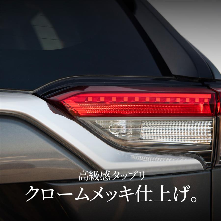 RAV4 50系 パーツ ガーニッシュ バックドア リアガーニッシュ 全