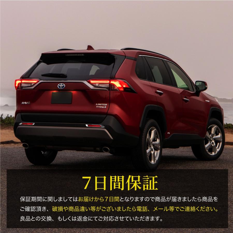 トヨタ RAV4 50系 リア リフレクター ガーニッシュ パーツ 全グレード