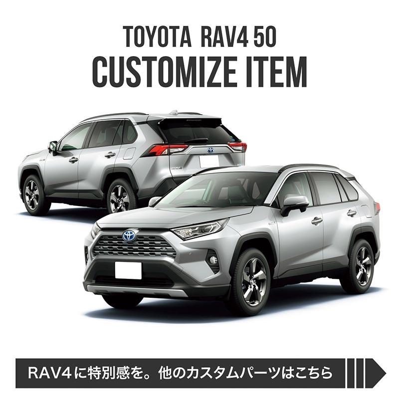 RAV4 50系 ドアミラー ガーニッシュ メッキ パーツ 全グレード トヨタ