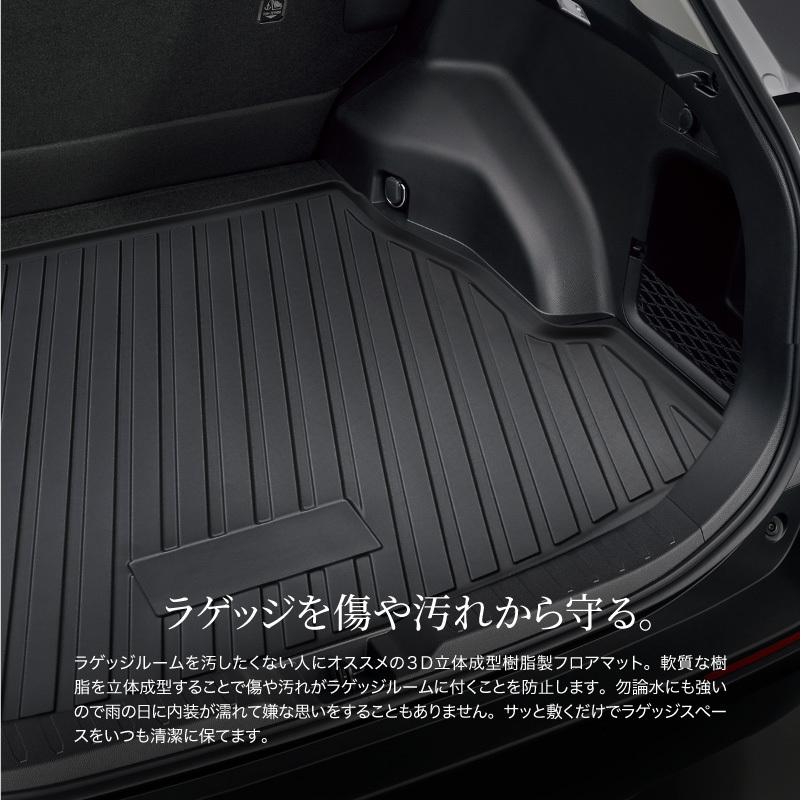 RAV4 50系 ラゲッジマット 3D 全グレード対応 汚れ防止 傷防止 専用