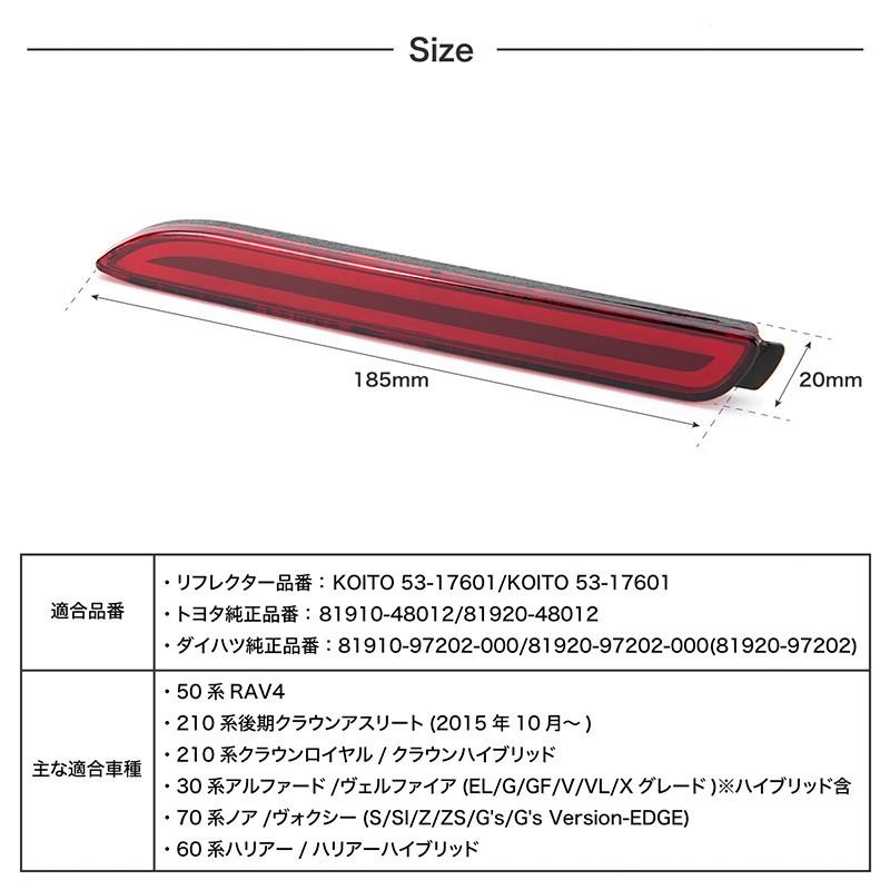 シーケンシャル LED リフレクター 81910-48012 81910-97202 81910