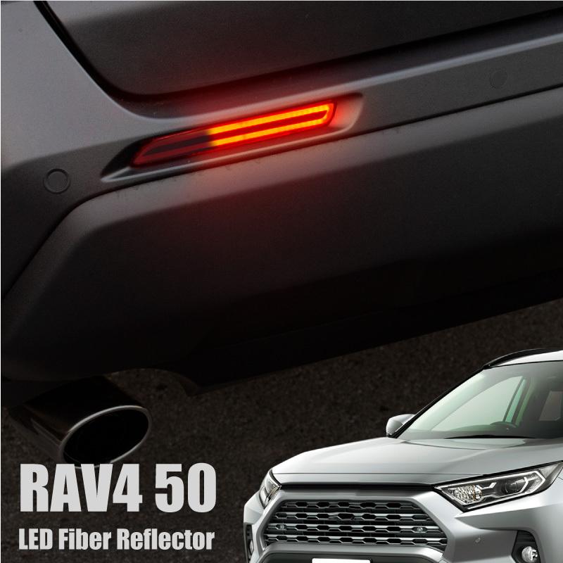 トヨタ RAV4 50系 シーケンシャルウィンカー シーケンシャルウインカー