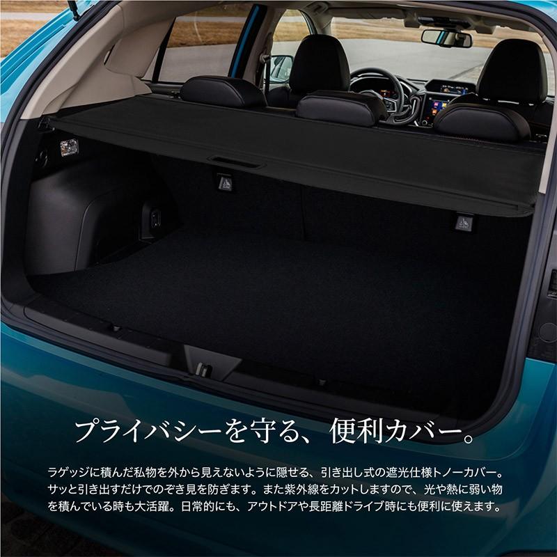 スバル XV トノカバー ロールシェード GT3 GT7 簡単取付け 軽量 防水