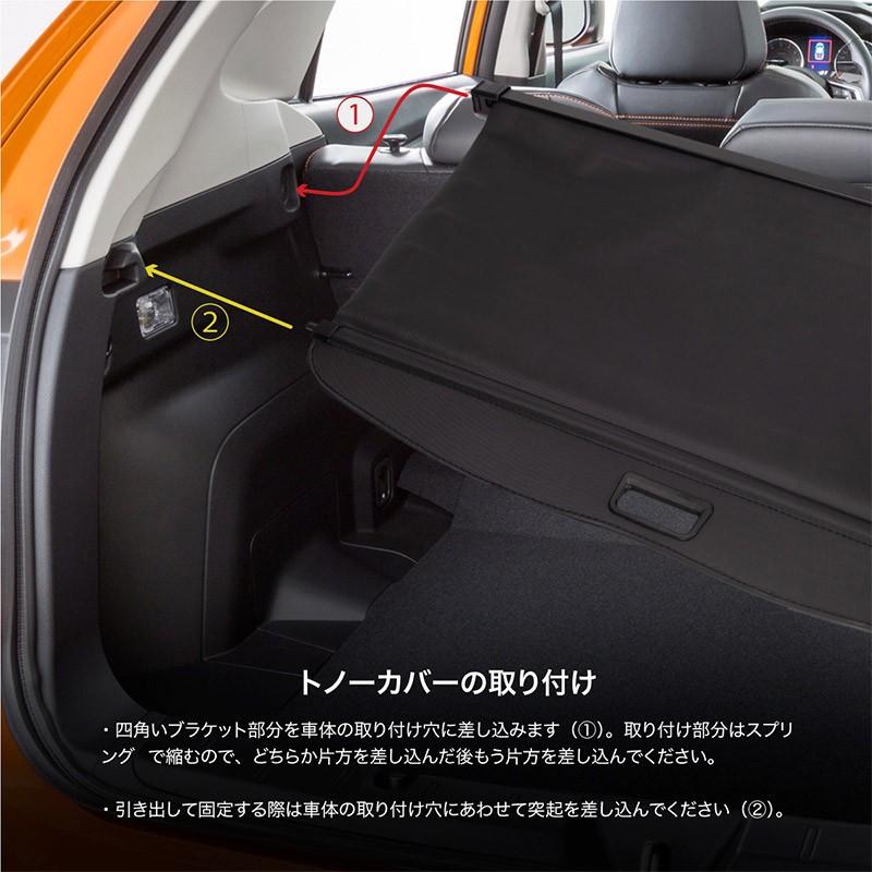 スバル XV トノカバー ロールシェード GT3 GT7 簡単取付け 軽量 防水