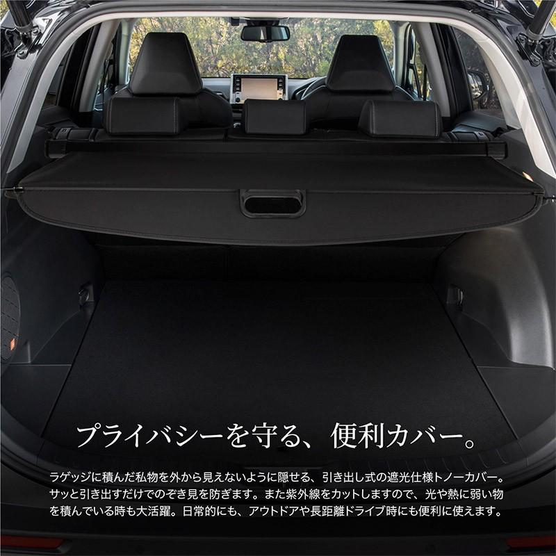 正規品　トヨタRAV4 50系　純正トノカバー 楽天市場】トヨタ RAV4 50系トノカバー 専用設計 2019~現行