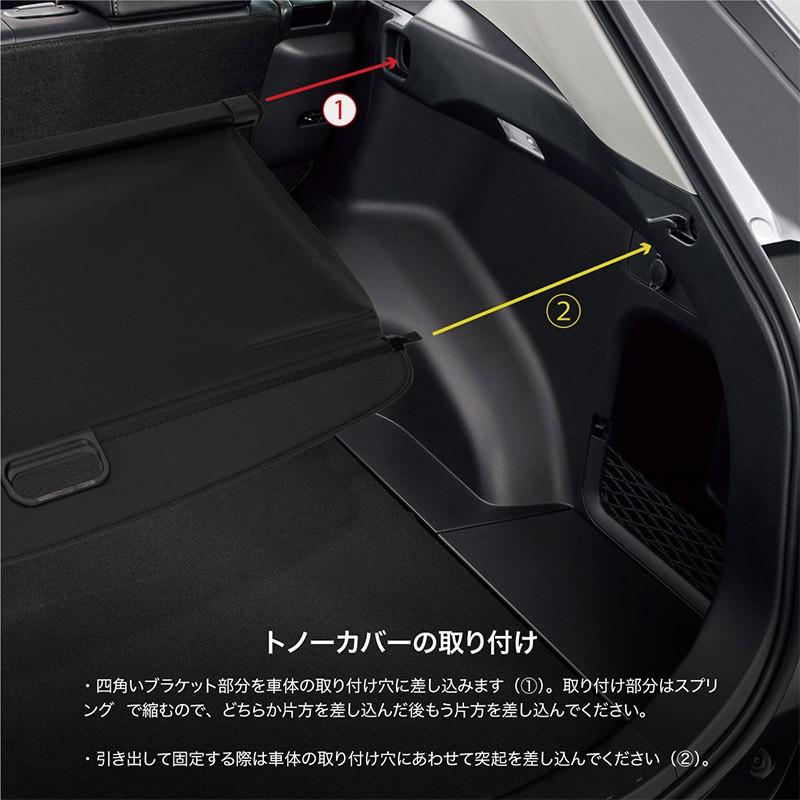 RAV4 50系 全グレード トノカバー ロールシェード 簡単取付け 軽量