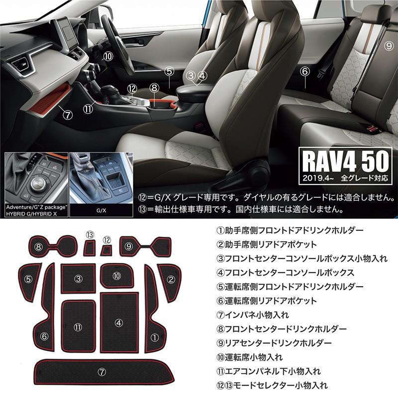 RAV4 50系 ラバーマット 12p ラバーポケットマット 滑り止め 傷防止