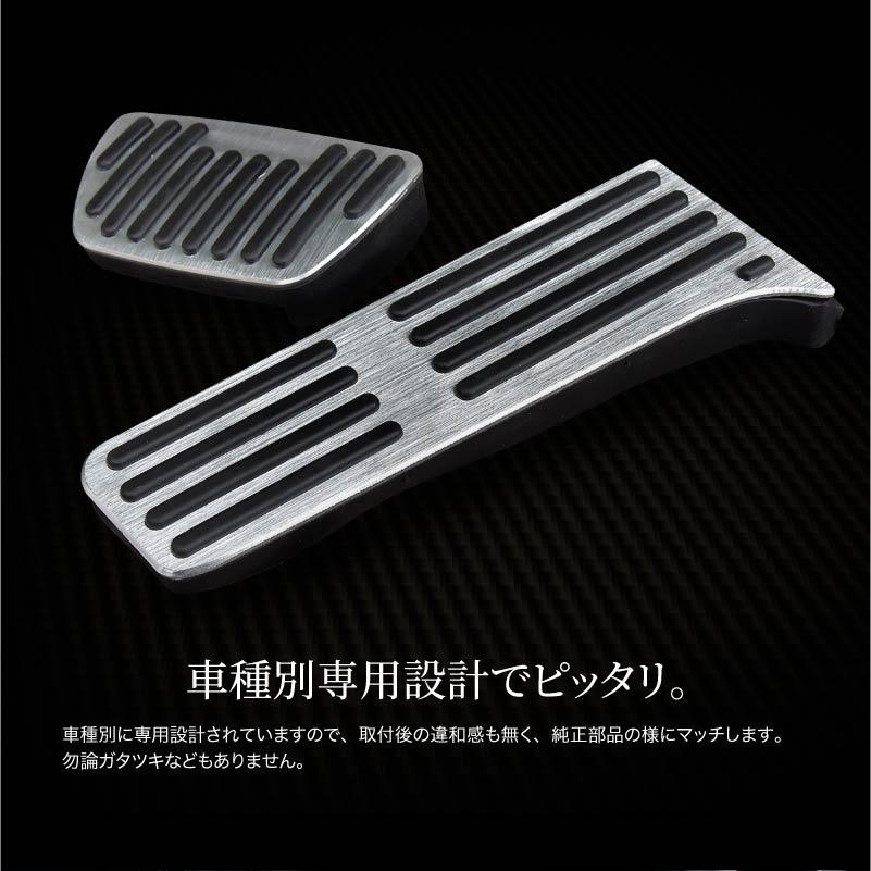 RAV4 50系 パーツ ペダルカバー AT アルミペダル アクセル ブレーキ
