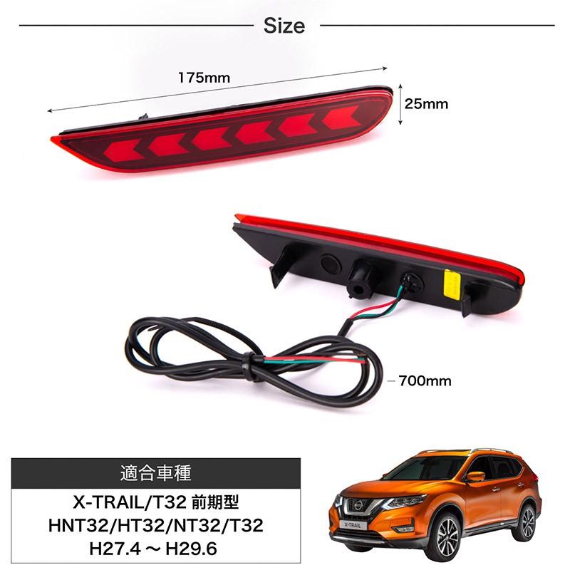 エクストレイル パーツ T32 前期 LED リフレクター カスタム ダブル