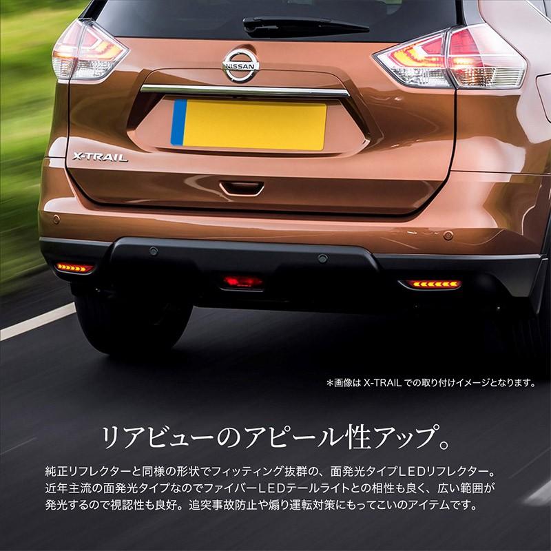 日産 リーフ AZE0 ZE0 パーツ LED リフレクター カスタム ダブル発光