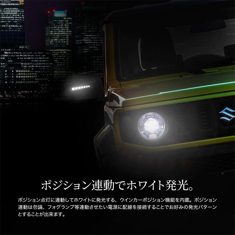 ジムニー JB64 シーケンシャルウインカー ドアミラーウインカー LED