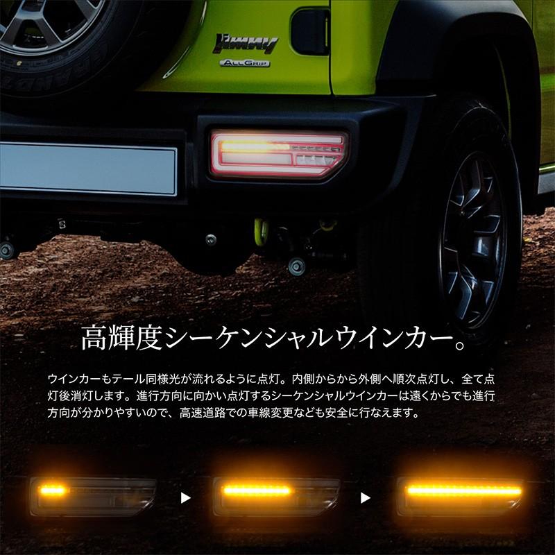 ジムニー JB64 ジムニーシエラ JB74 パーツ シーケンシャル