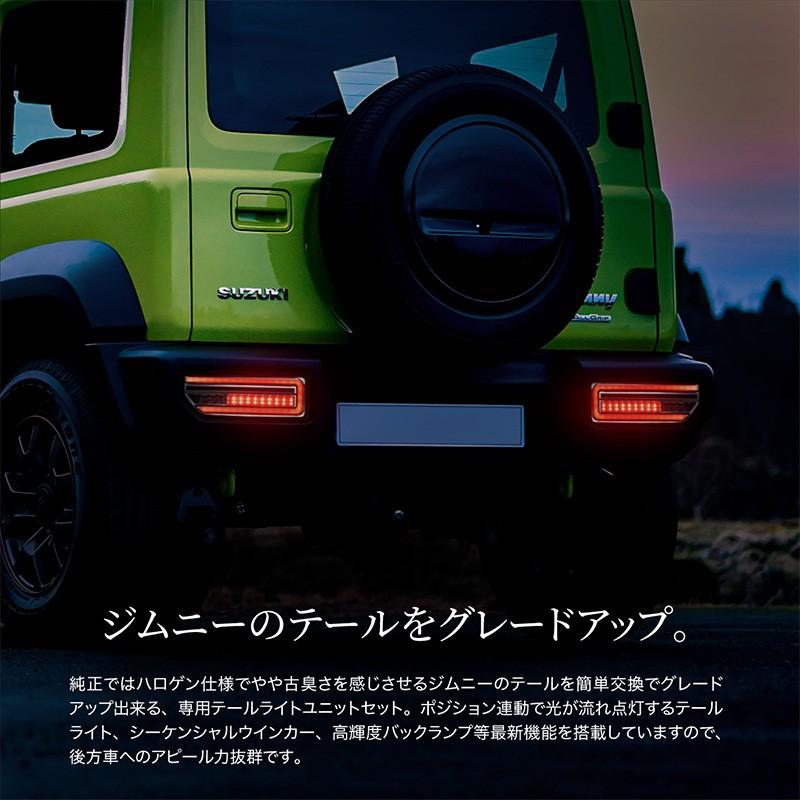 交換無料 ジムニー Jb64 ジムニーシエラ Jb74 パーツ シーケンシャルウインカー テールランプ スクリアレンズ ブレーキランプ Led バックライト 全品送料無料 Kuljic Com