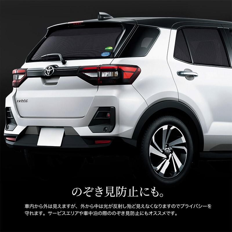トヨタ ライズ ダイハツ ロッキー サンシェード 車 メッシュ 遮光